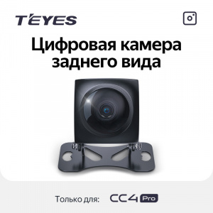 Teyes цифровая камера заднего вида для CC4 Pro Камера заднего вида - цена, описание и отзывы - фото