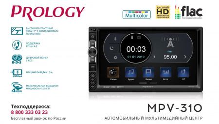 Prology MPV-310 Магнитола (Головное устройство) - цена, описание и отзывы - фото