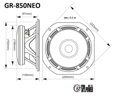 AZ-13 SPL Power GR-850NEO Среднечастотник (среднечастотный динамик) - цена, описание и отзывы - фото