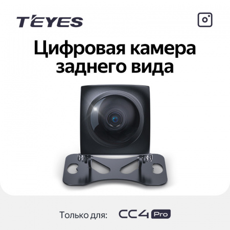 Teyes цифровая камера заднего вида для CC4 Pro Камера заднего вида - цена, описание и отзывы - фото