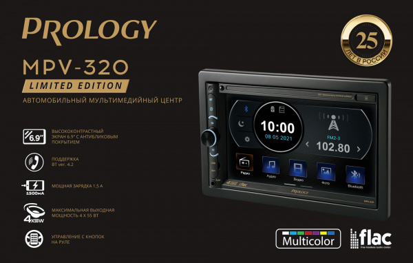Prology MPV-320 Магнитола (Головное устройство) - цена, описание и отзывы - фото