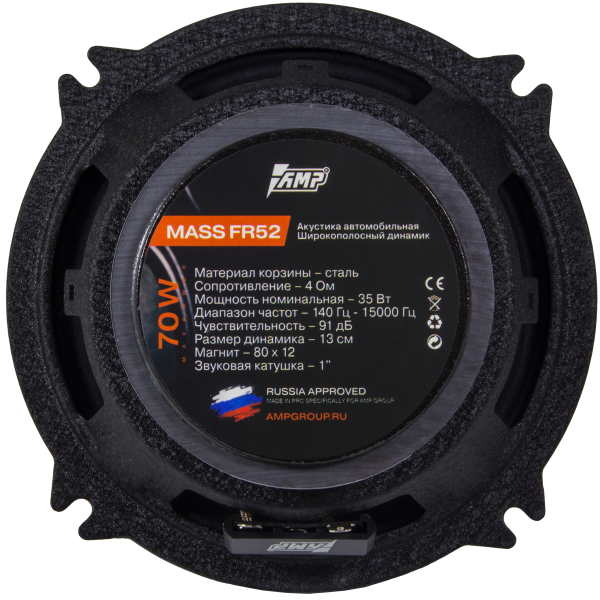 AMP Mass FR52 Широкополосник (Широкополосный динамик) - цена, описание и отзывы - фото