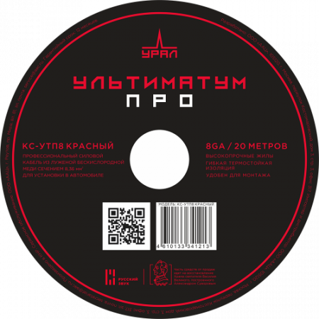 Урал Ультиматум КС-УТП8 Красный Силовая проводка - цена, описание и отзывы - фото