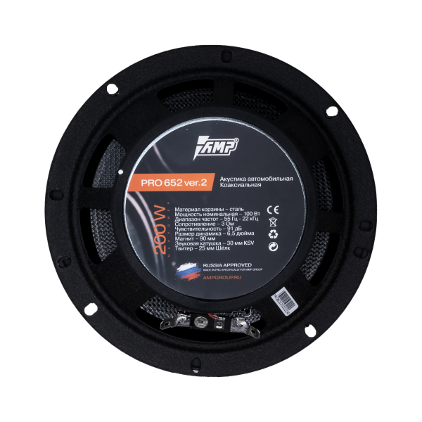 AMP Pro 652 ver.2 Коаксиальная автомобильная акустика - цена, описание и отзывы - фото