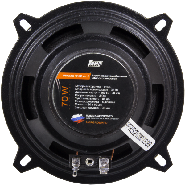 AMP Promo FR52 ver.2 Широкополосник (Широкополосный динамик) - цена, описание и отзывы - фото