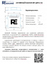 Renovation Балансир для LTO - 5 ампер Балансир - цена, описание и отзывы - фото