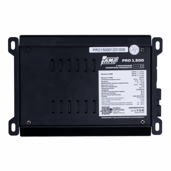 AMP PRO 1.500 1-канальный усилитель (Моноблок) - цена, описание и отзывы - фото