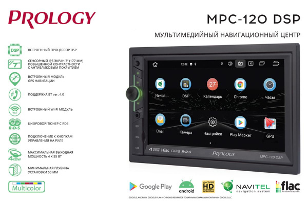 Prology MPC-120 DSP Магнитола (Головное устройство) - цена, описание и отзывы - фото