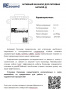 Renovation Балансир для манганата и LiFePO4 - 5 ампер Балансир - цена, описание и отзывы - фото