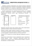 Renovation измеритель мощности портативный Измеритель мощности - цена, описание и отзывы - фото
