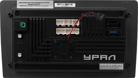 Урал Шторм 6+128ГБ Магнитола (Головное устройство) - цена, описание и отзывы - фото