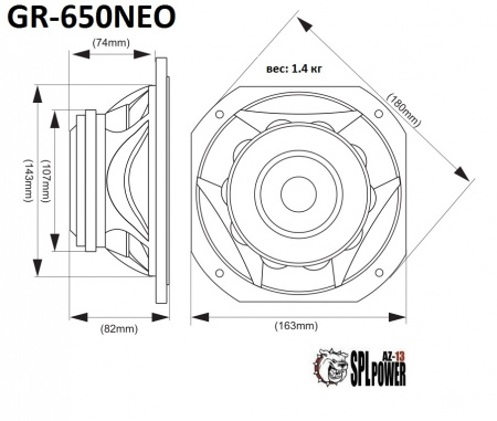 AZ-13 SPL Power GR-650NEO Среднечастотник (среднечастотный динамик) - цена, описание и отзывы - фото