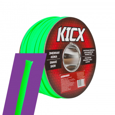 Kicx KSS-10-100G Оплетка кабеля «змея» - цена, описание и отзывы - фото
