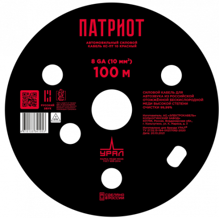 Урал Патриот КС-ПТ 10 (8GA) Красный Силовая проводка - цена, описание и отзывы - фото