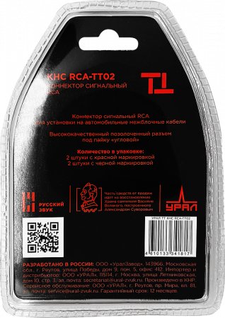 Урал КНС RCA-ТТ02 RCA коннектор - цена, описание и отзывы - фото