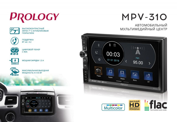 Prology MPV-310 Магнитола (Головное устройство) - цена, описание и отзывы - фото