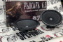AZ-13 SPL Power РЫКАРЬ 6.5 Среднечастотник (среднечастотный динамик) - цена, описание и отзывы - фото