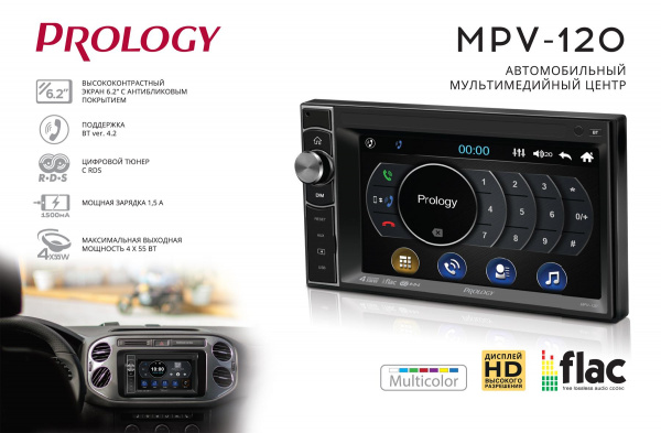 Prology MPV-120 Магнитола (Головное устройство) - цена, описание и отзывы - фото